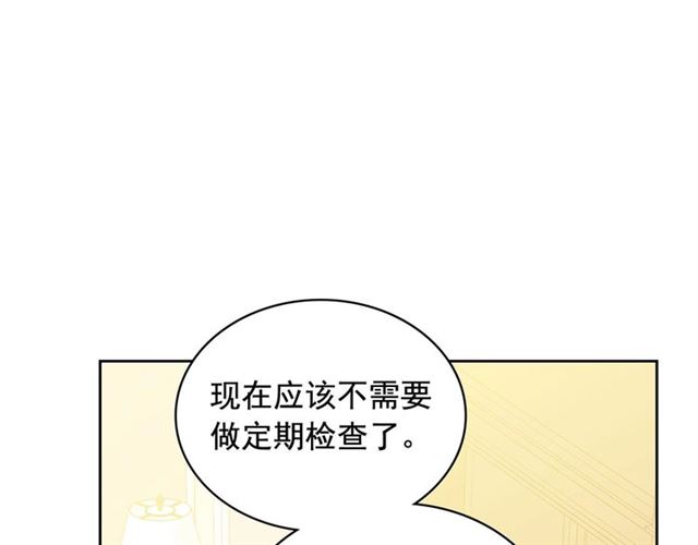 第30话 真正“男主”登场24