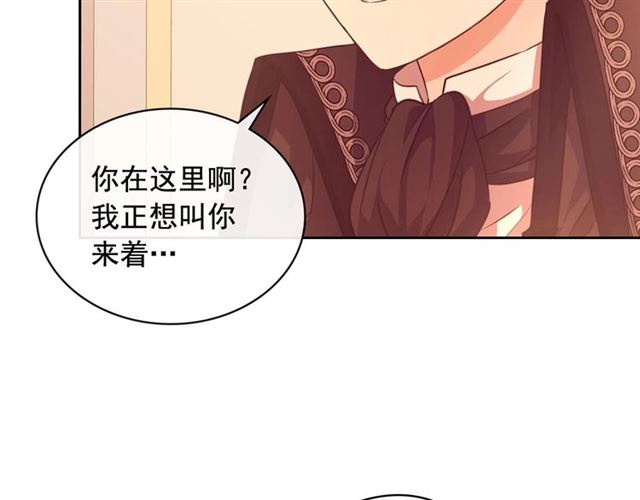 第31话 请你一定要等我成年！84