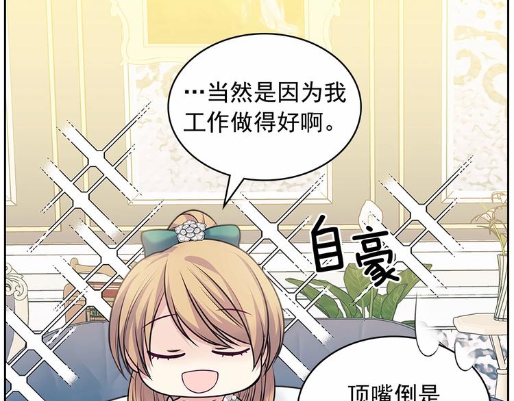第76话 共度一生的机会164