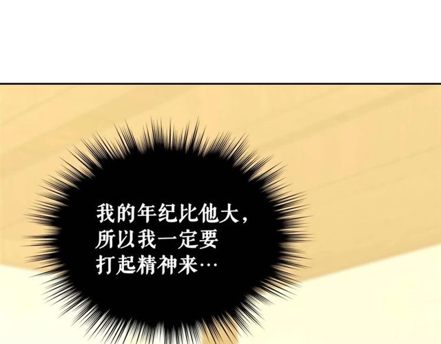 第44话 家主大人的另一半32