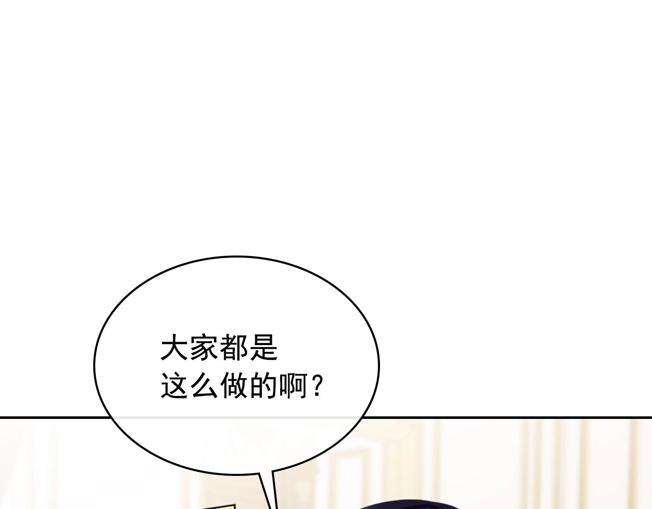 外传1话 吃醋这种事，他好擅长147