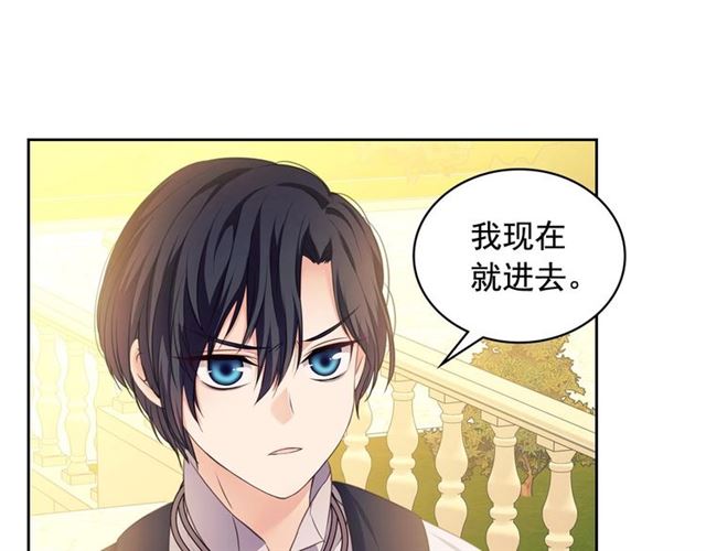 第25话 皇帝的祝福????70