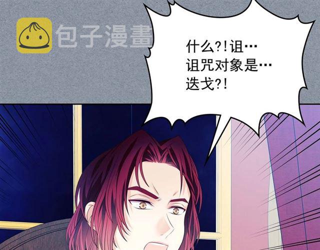 第38话 默默地祝福你们78