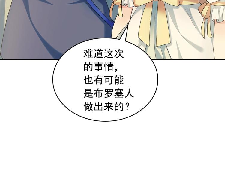 第89话 坠马事故 有人伤亡173