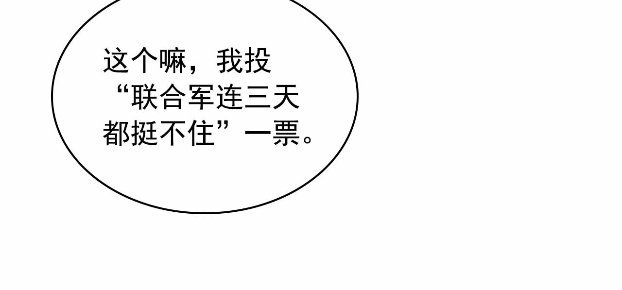 第95话 造反灭国41