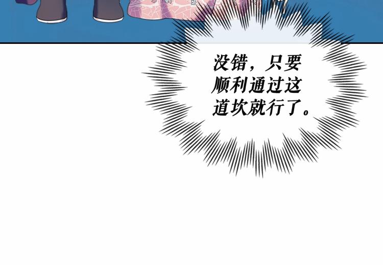 第三季·启 撞见两个不想见的人70