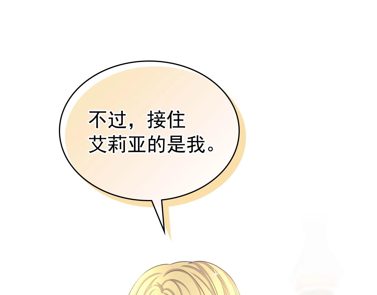 外传6话 如愿以偿的爱204