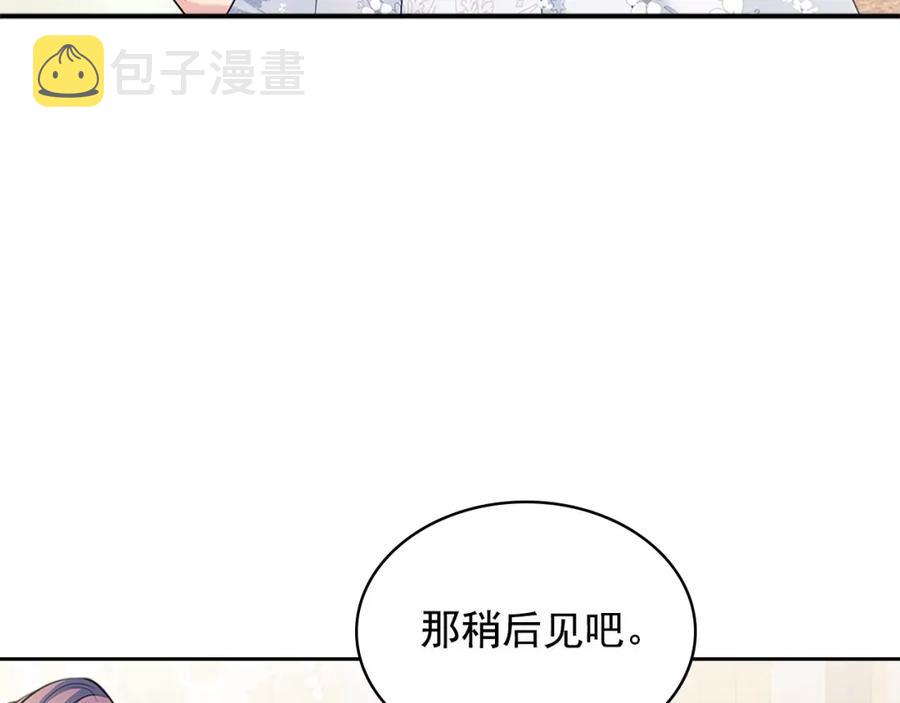 第102话 甜蜜新婚小夫妻23