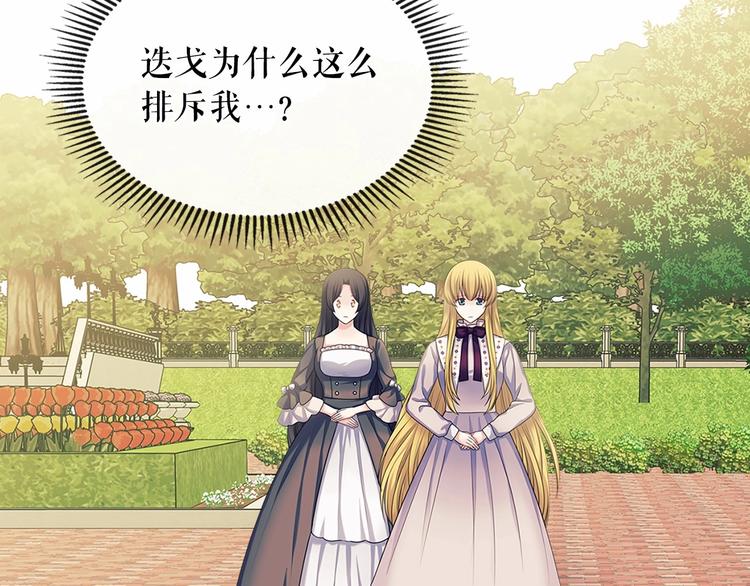 第76话 共度一生的机会105