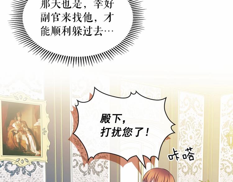 第80话 崽崽发怒！54