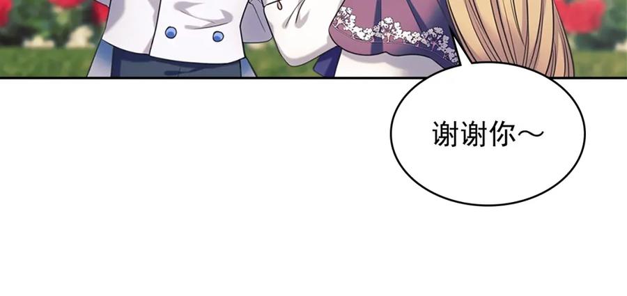 第102话 甜蜜新婚小夫妻145