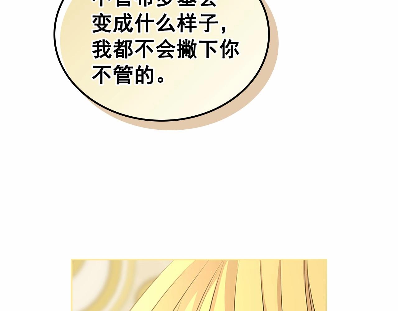 第96话 没有选择的余地112