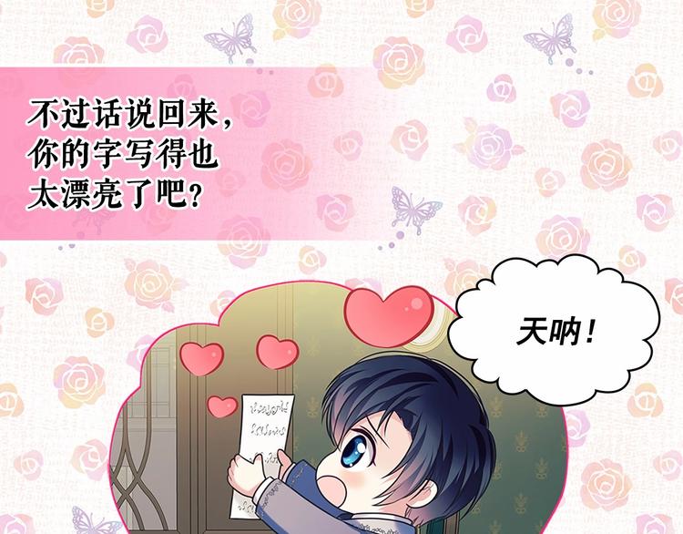 第81话 喜欢你，没道理110