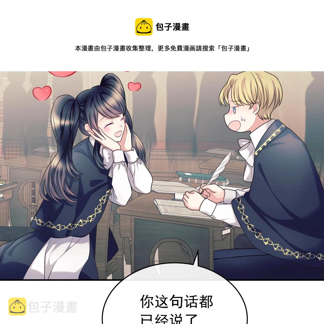 外传5 姐控咆哮：姐姐是我的！16