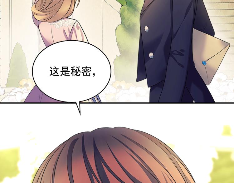 第89话 坠马事故 有人伤亡210