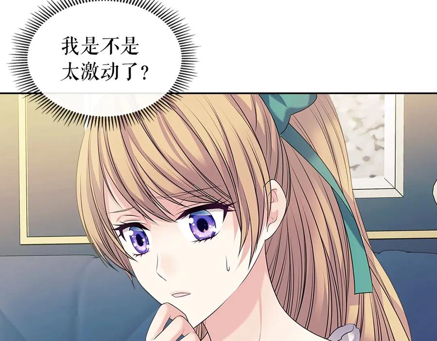 第75话 我向你道歉139