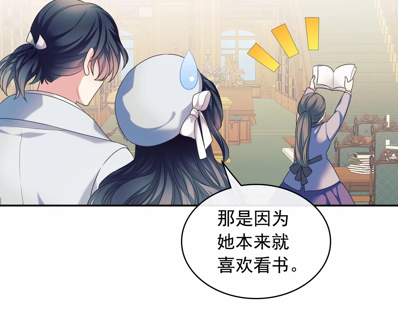 外传6话 如愿以偿的爱85