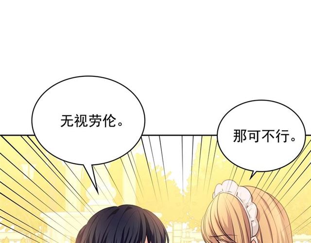 第25话 皇帝的祝福????52