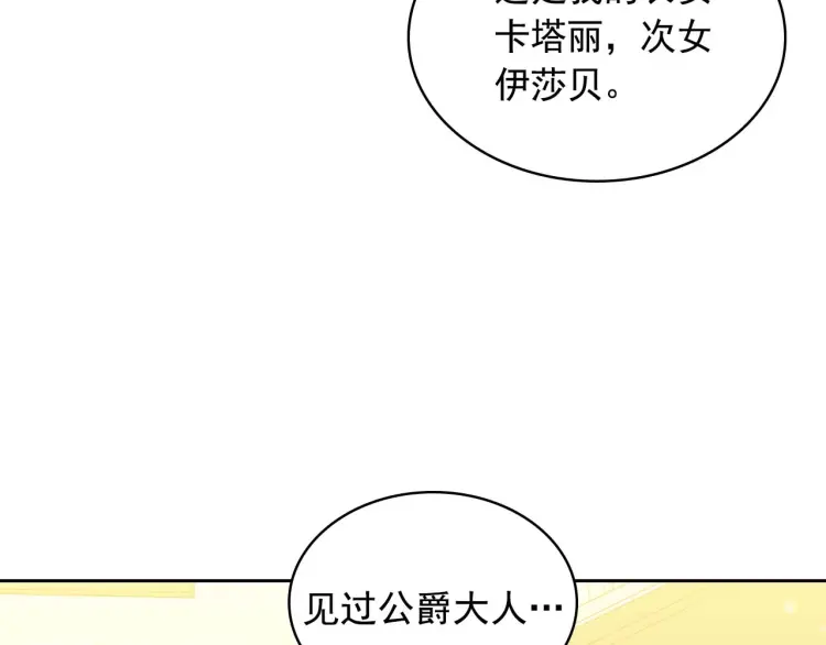 第55话 成为贵族的第一天73