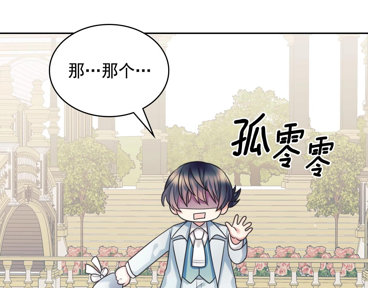 外传6话 如愿以偿的爱214