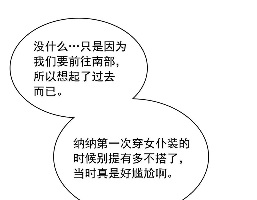 第102话 甜蜜新婚小夫妻106