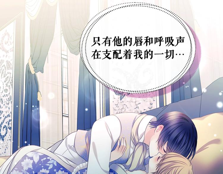 季度完结话 我会对你负责！82