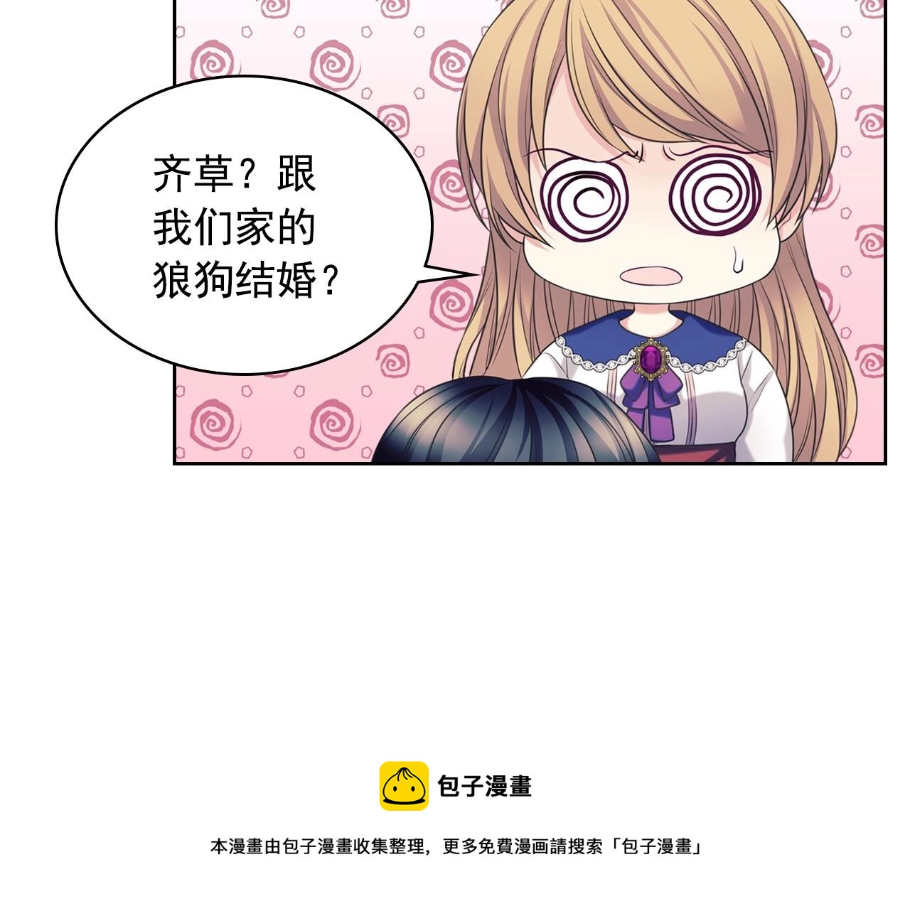 外传4话 简直青出于蓝而胜于…100