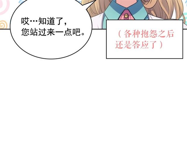 第26话 让人小鹿乱撞的骑士37