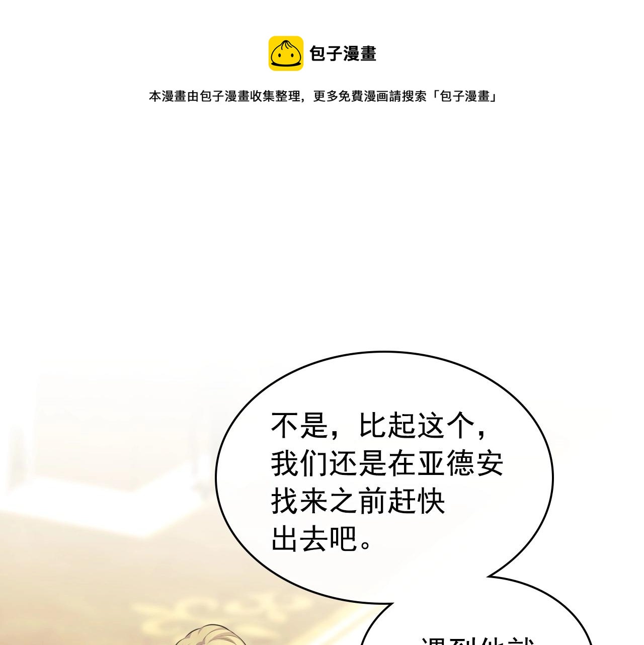 最终完结话 谢谢大家的陪伴160