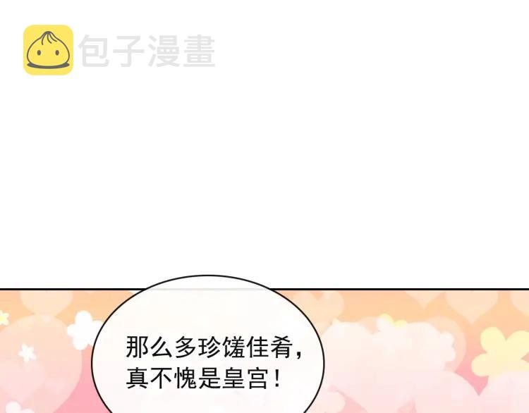 第64话 被排挤！22