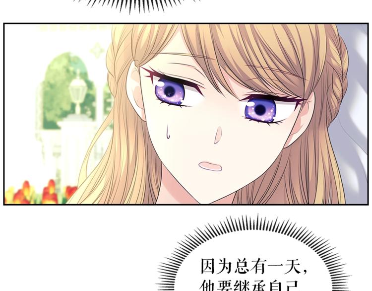 第85话 公爵情话满级116