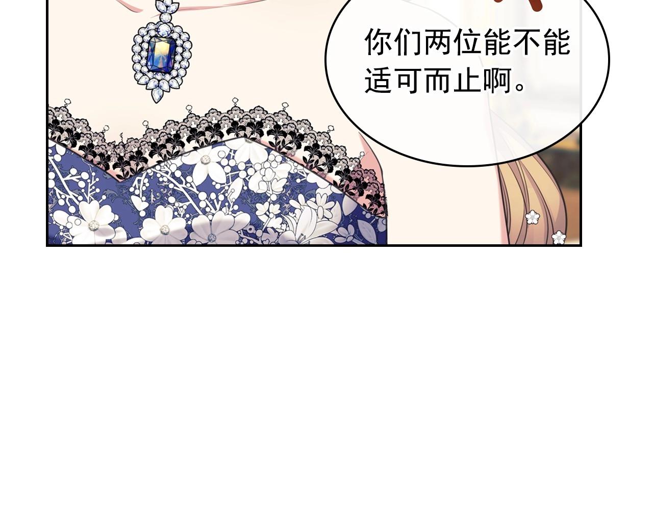 外传7话 前情敌相见，分外眼红186
