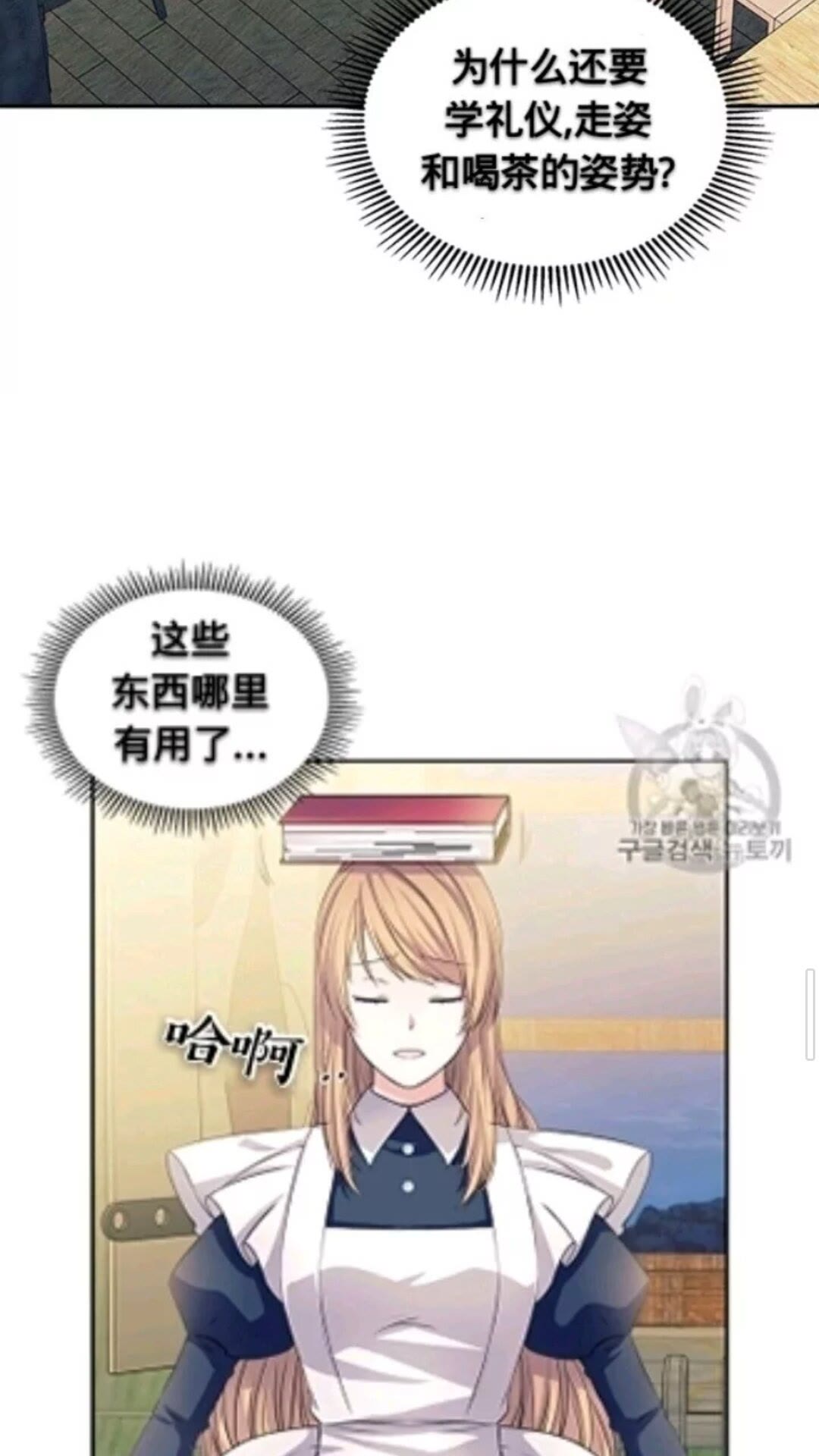 第2季开启篇 标致的女仆33