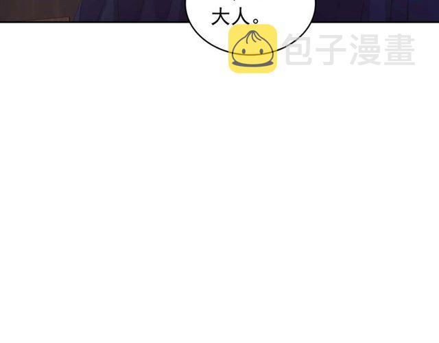 第44话 家主大人的另一半111