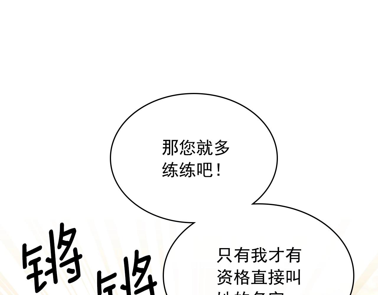 外传7话 前情敌相见，分外眼红167