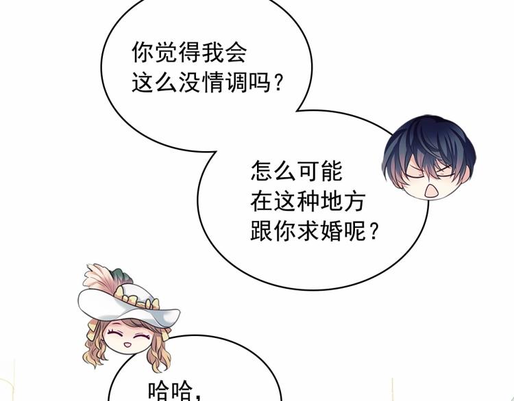 第88话 满脑子想求婚127