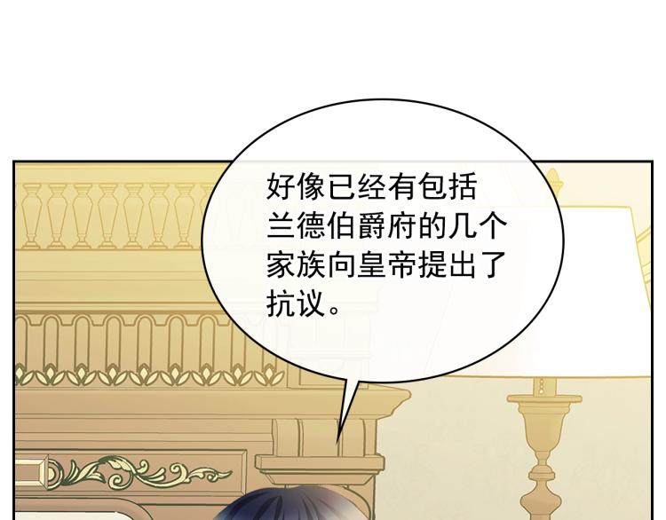 第90话 公爵不为人知的秘密81