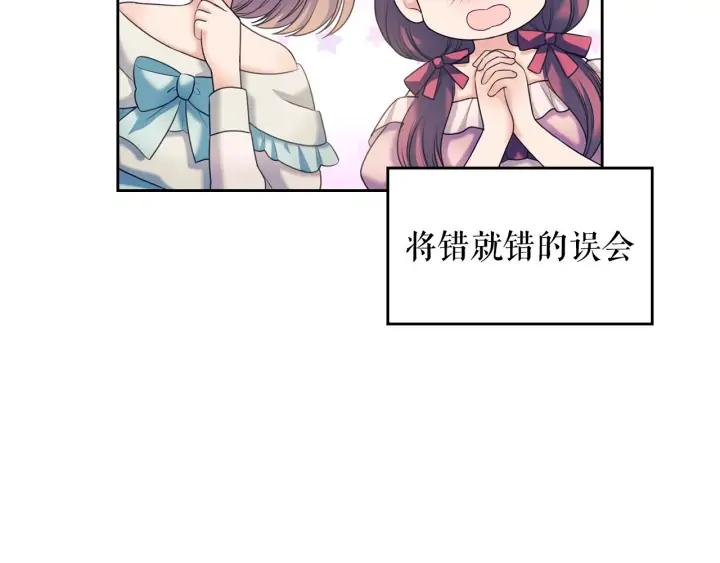 第57话 崽崽，清醒一点！18