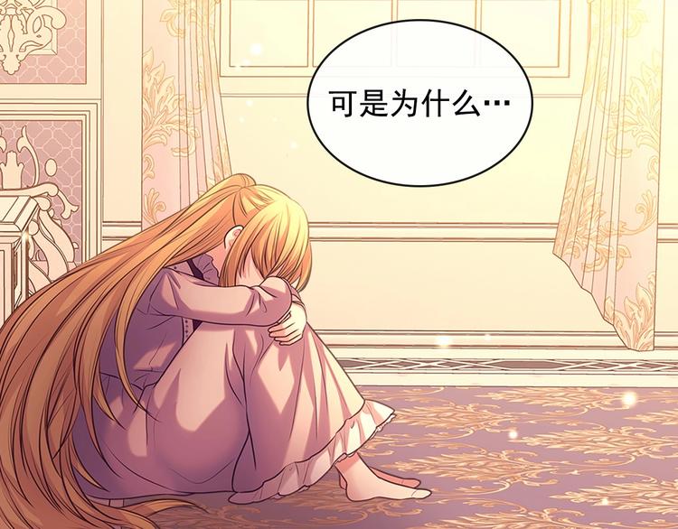 第77话 抢夺的念头102