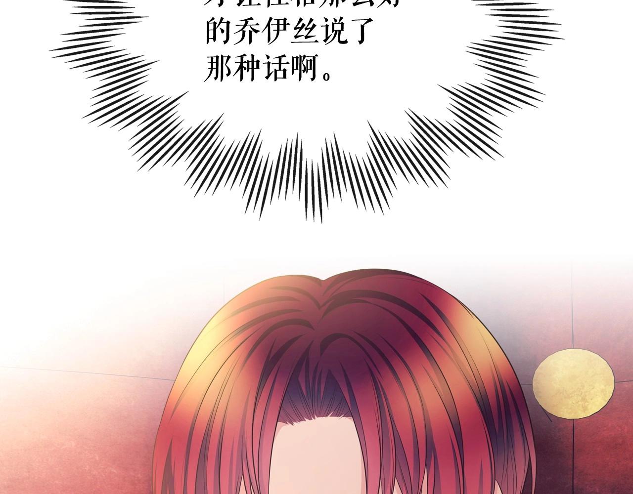 外传7话 前情敌相见，分外眼红49