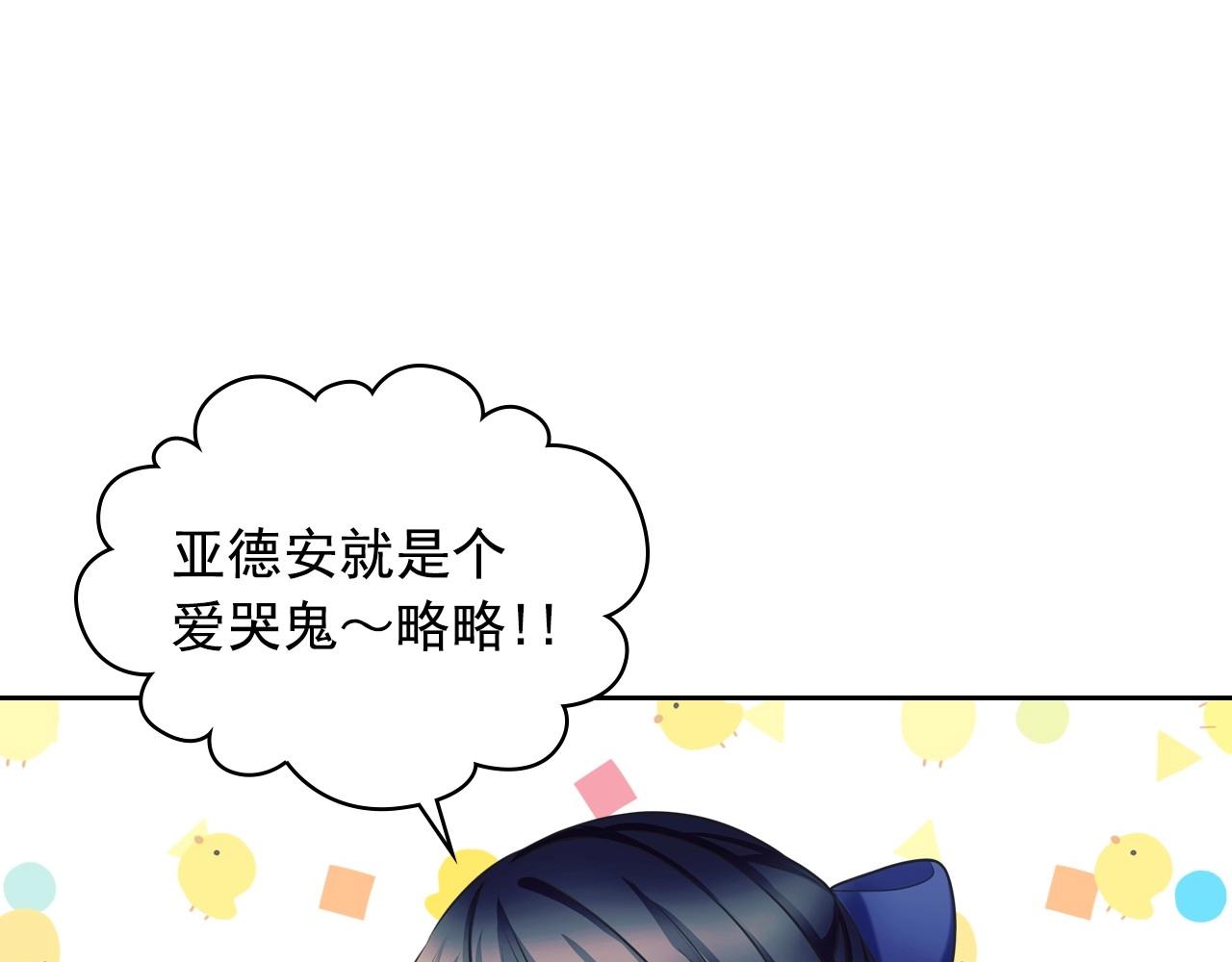 外传4话 简直青出于蓝而胜于…71