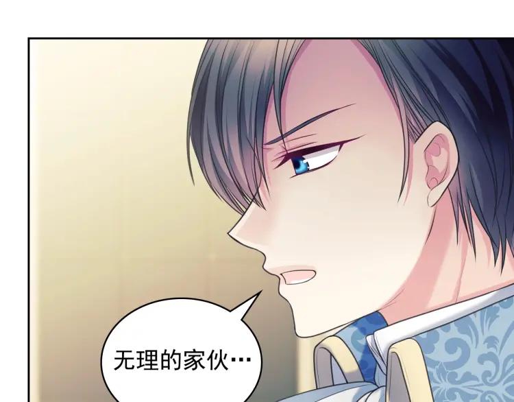 第68话 欺骗皇族，死路一条！15
