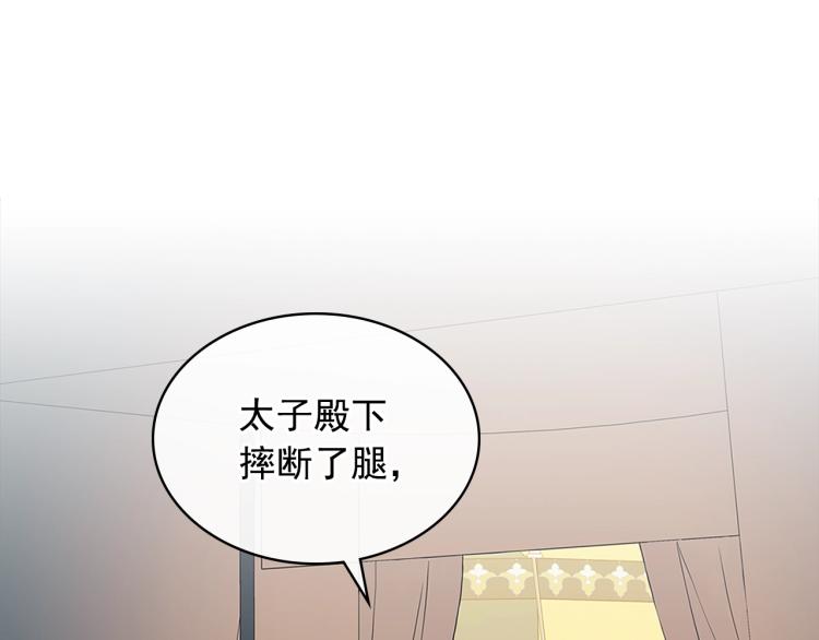 第89话 坠马事故 有人伤亡165