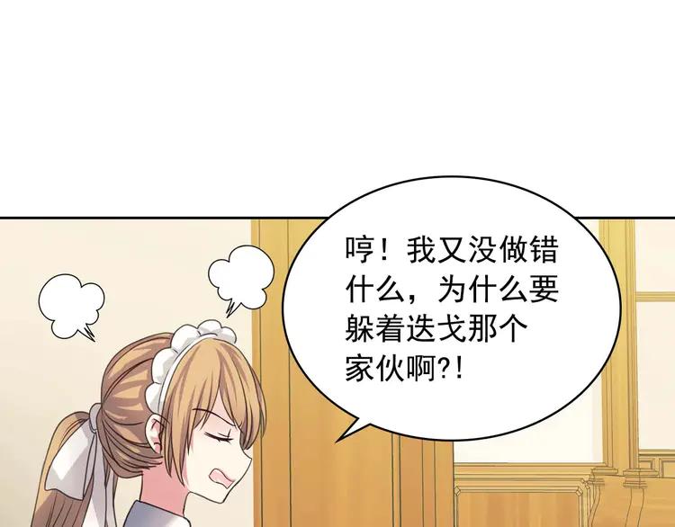第49话 过道内再遇迭戈82