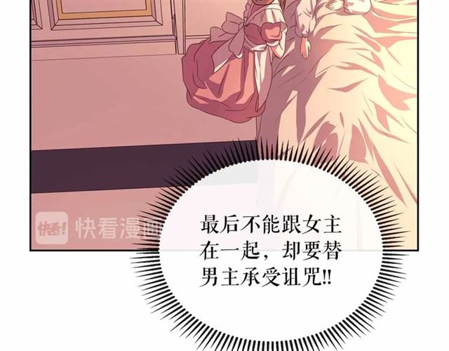 第20话 更残酷的设定????78