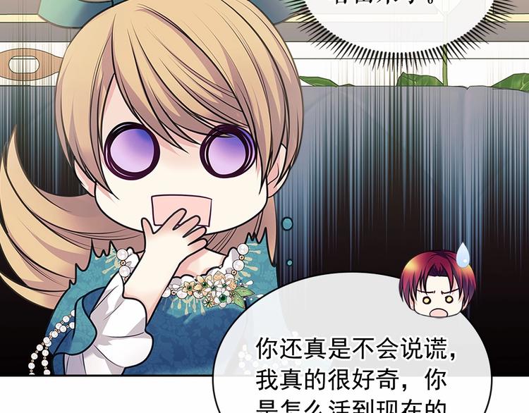 第76话 共度一生的机会162