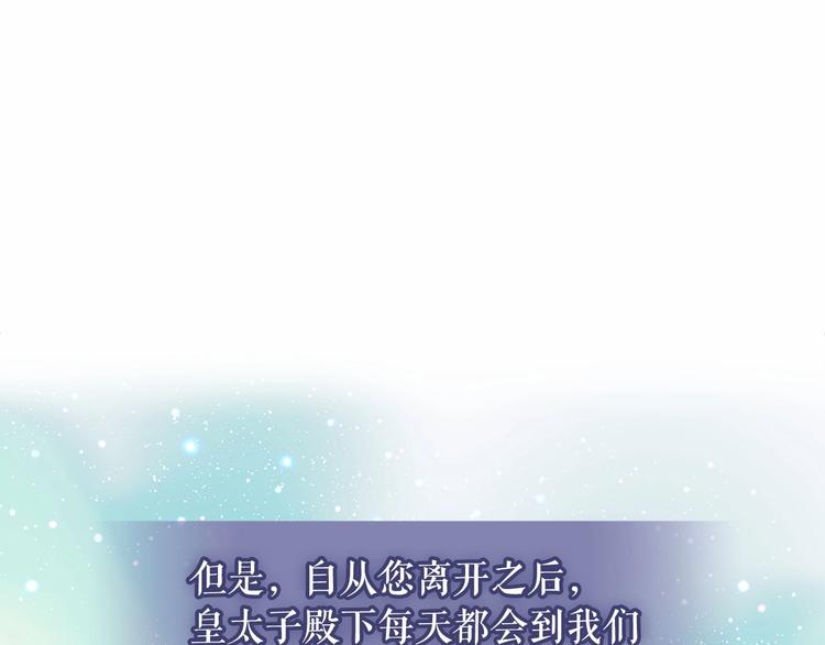第80话 崽崽发怒！11