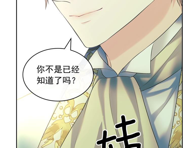 第85话 公爵情话满级121