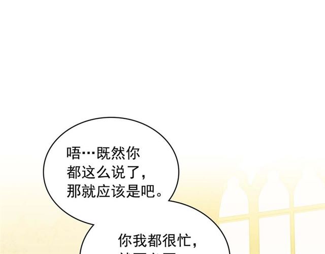 第38话 默默地祝福你们31