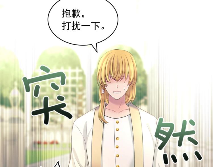 第85话 公爵情话满级145